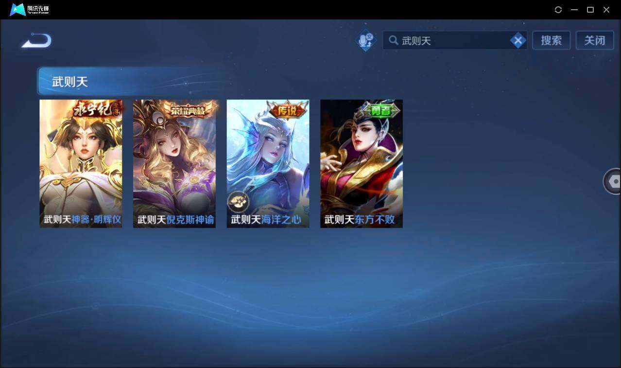 WZCMW3393758王者荣耀账号详情图30 WZCMW3393758王者荣耀账号详情图30