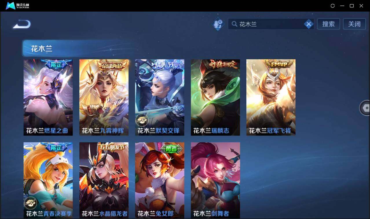 WZCMW3393758王者荣耀账号详情图31 WZCMW3393758王者荣耀账号详情图31