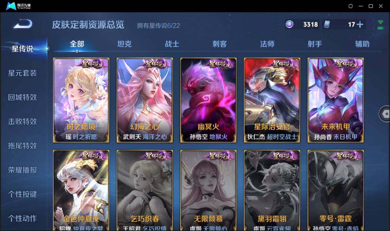 WZCMW3393758王者荣耀账号详情图33 WZCMW3393758王者荣耀账号详情图33