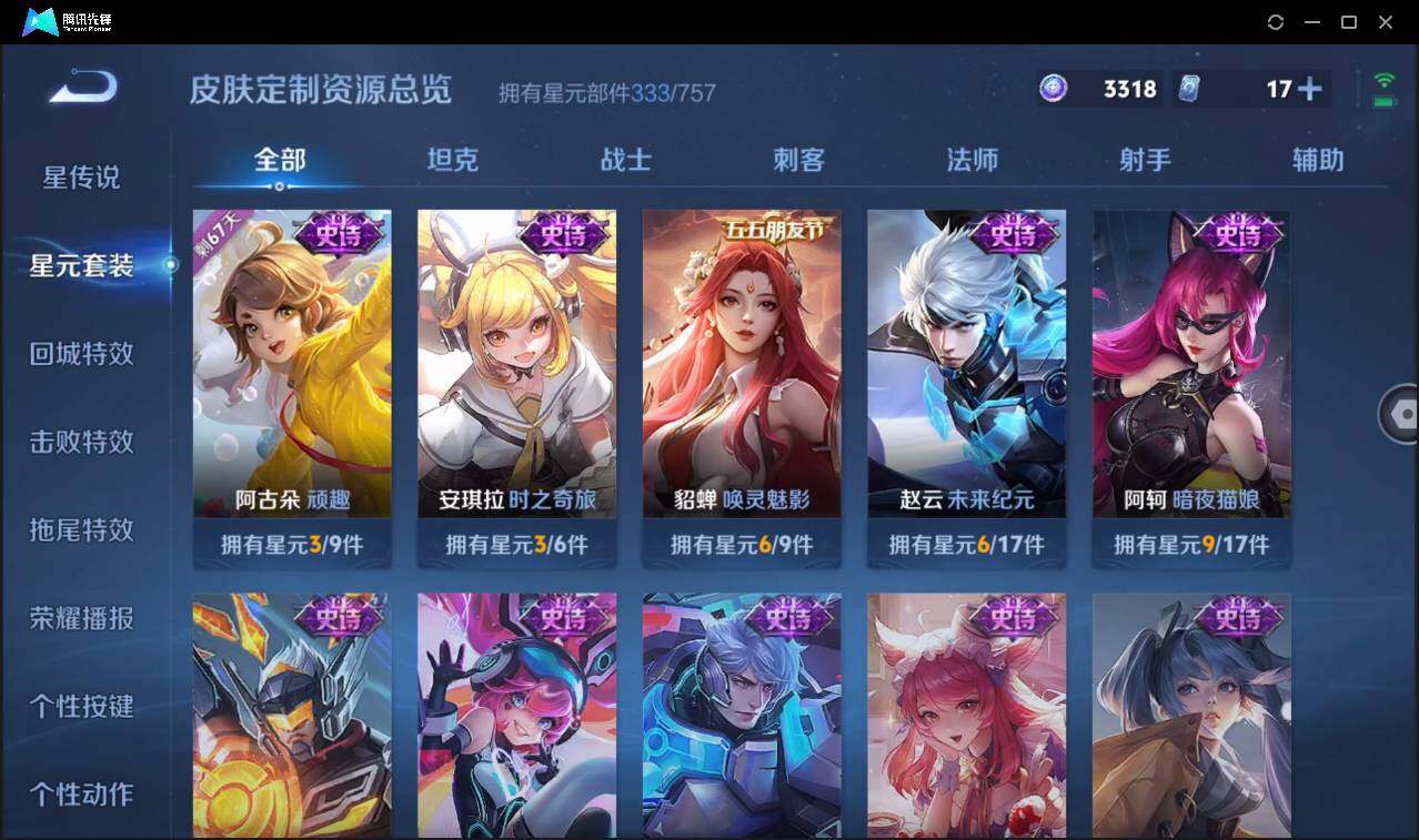 WZCMW3393758王者荣耀账号详情图34 WZCMW3393758王者荣耀账号详情图34