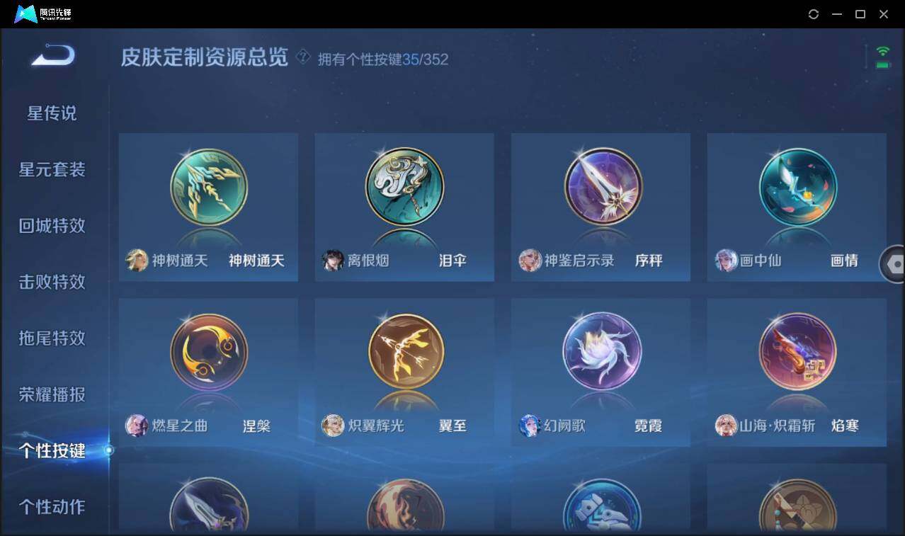 WZCMW3393758王者荣耀账号详情图35 WZCMW3393758王者荣耀账号详情图35