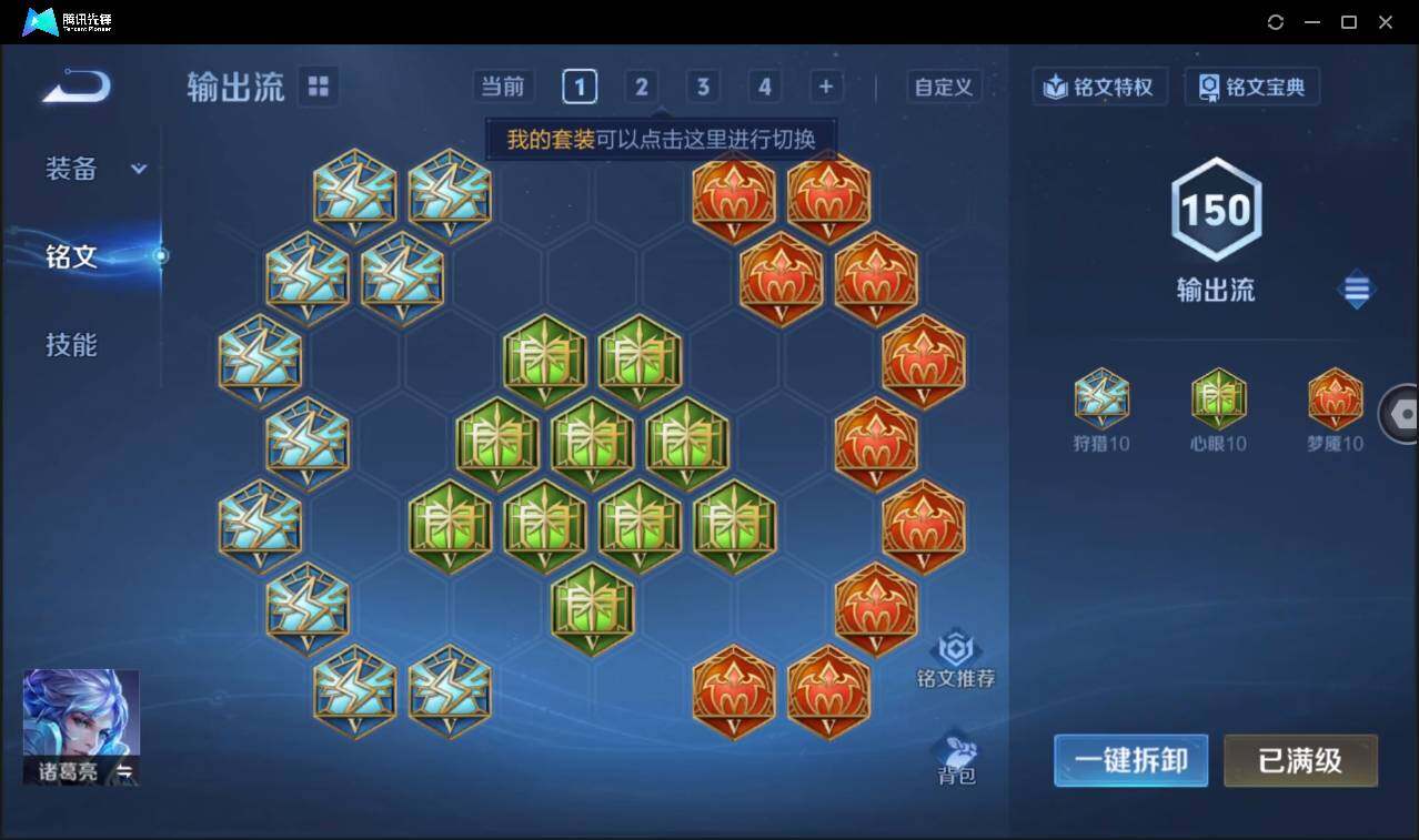 WZCMW3393758王者荣耀账号详情图36 WZCMW3393758王者荣耀账号详情图36