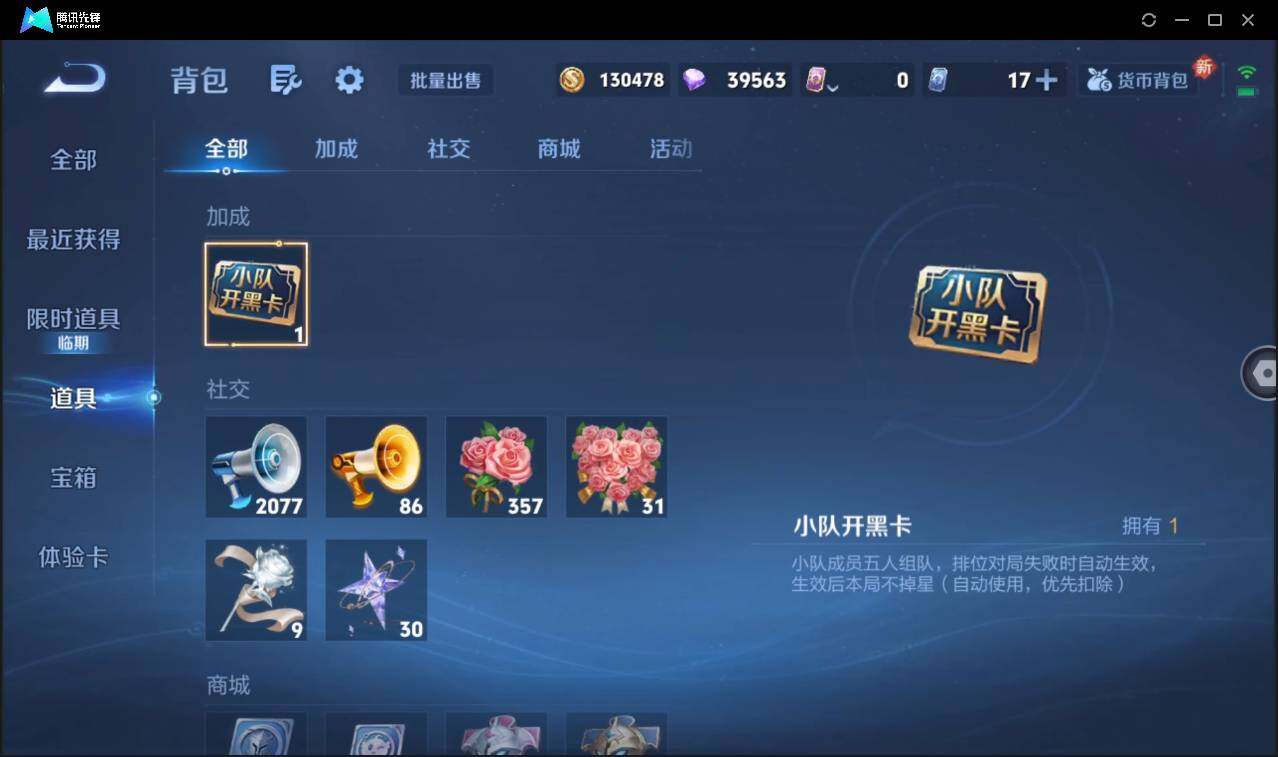 WZCMW3393758王者荣耀账号详情图37 WZCMW3393758王者荣耀账号详情图37