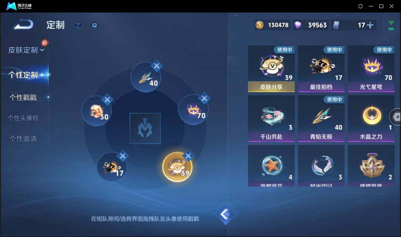 WZCMW3393758王者荣耀账号详情图39 WZCMW3393758王者荣耀账号详情图39