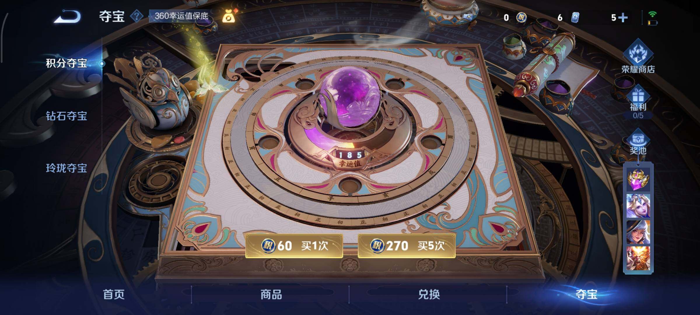 WZCMY3391660王者荣耀账号详情图24 WZCMY3391660王者荣耀账号详情图24