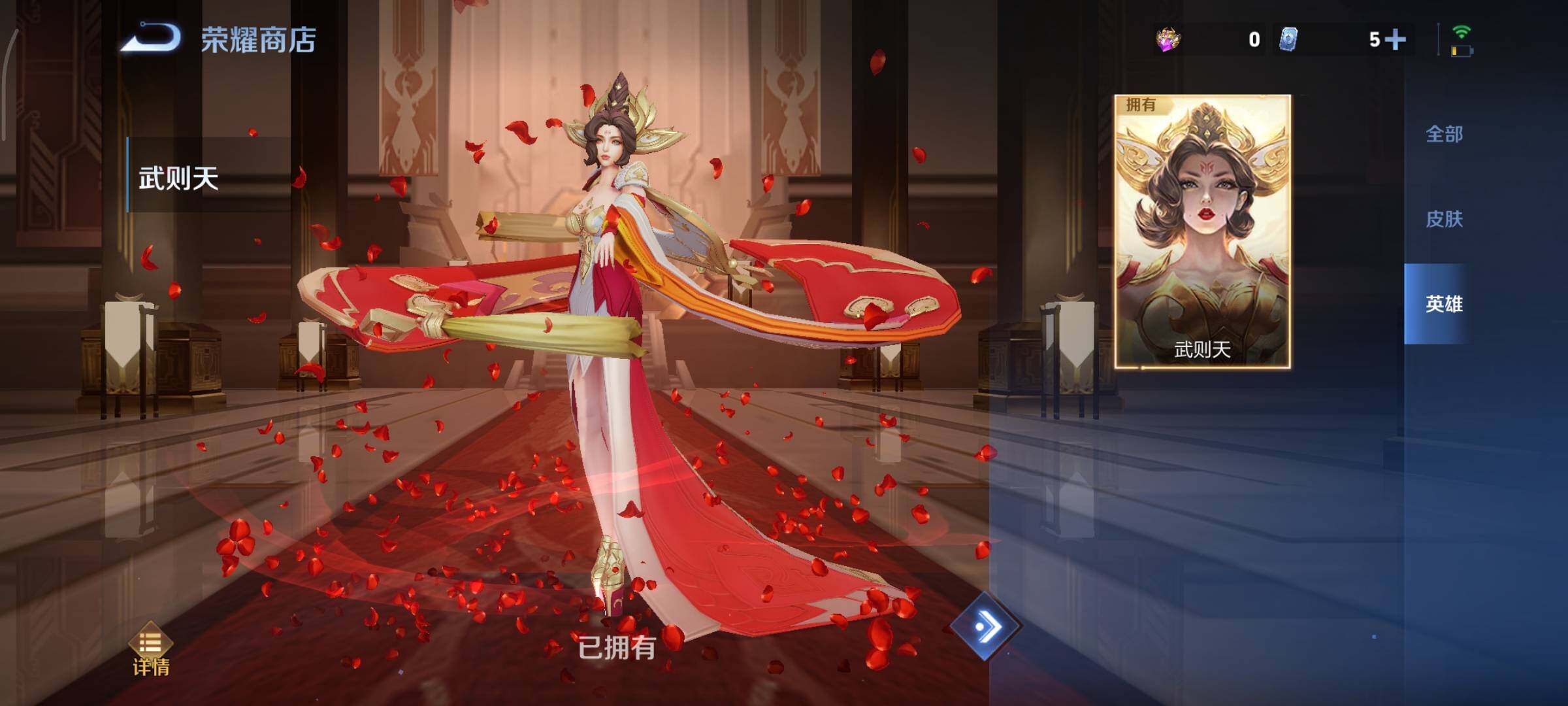 WZCMY3391660王者荣耀账号详情图25 WZCMY3391660王者荣耀账号详情图25