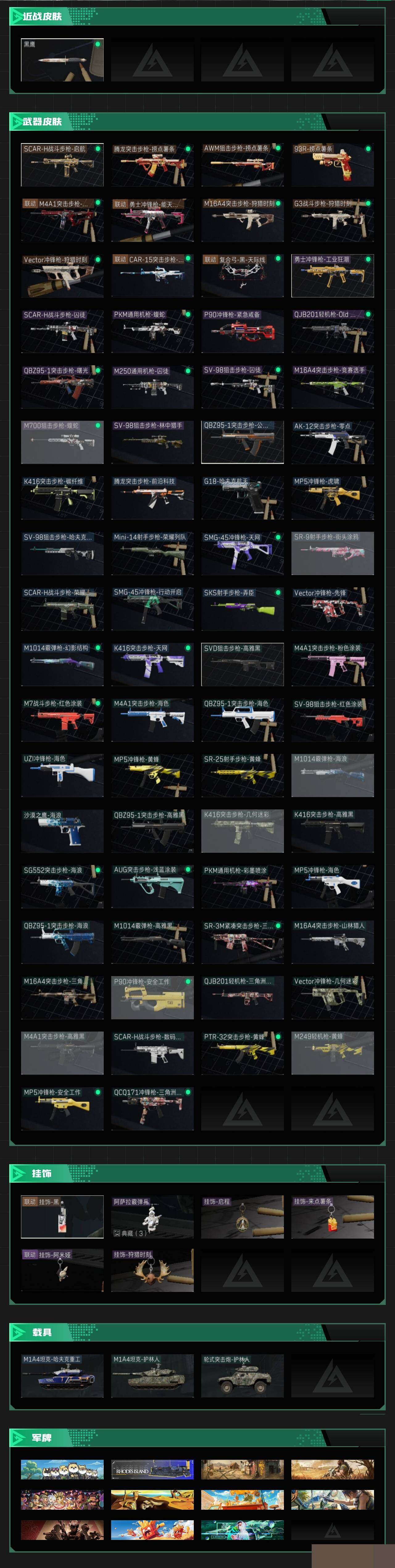 SJZCMW394395三角洲行动账号详情图2 SJZCMW394395三角洲行动账号详情图2