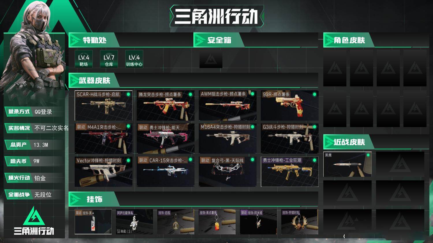 SJZCMW394395三角洲行动账号详情图3 SJZCMW394395三角洲行动账号详情图3