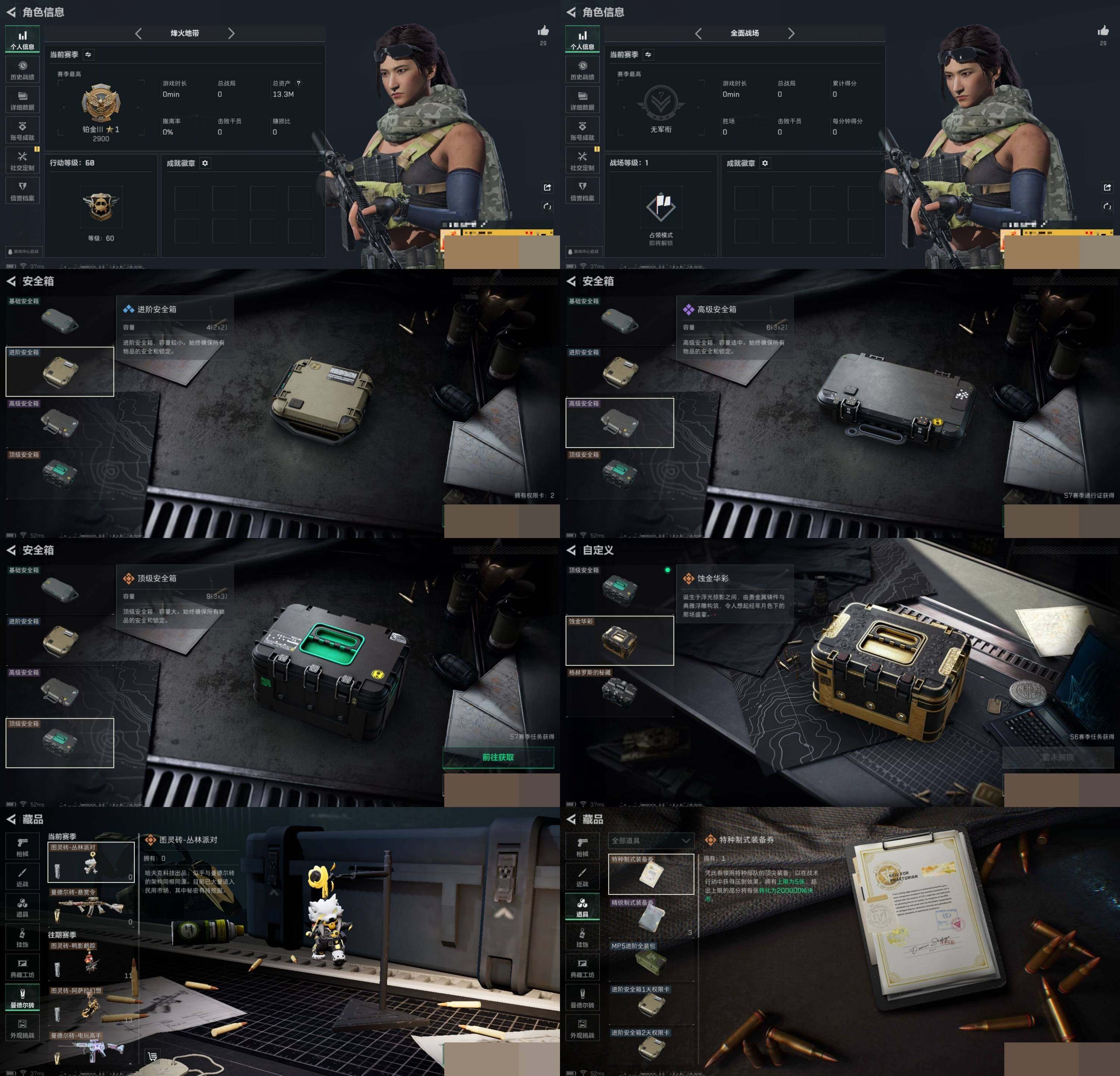 SJZCMW394395三角洲行动账号详情图4 SJZCMW394395三角洲行动账号详情图4