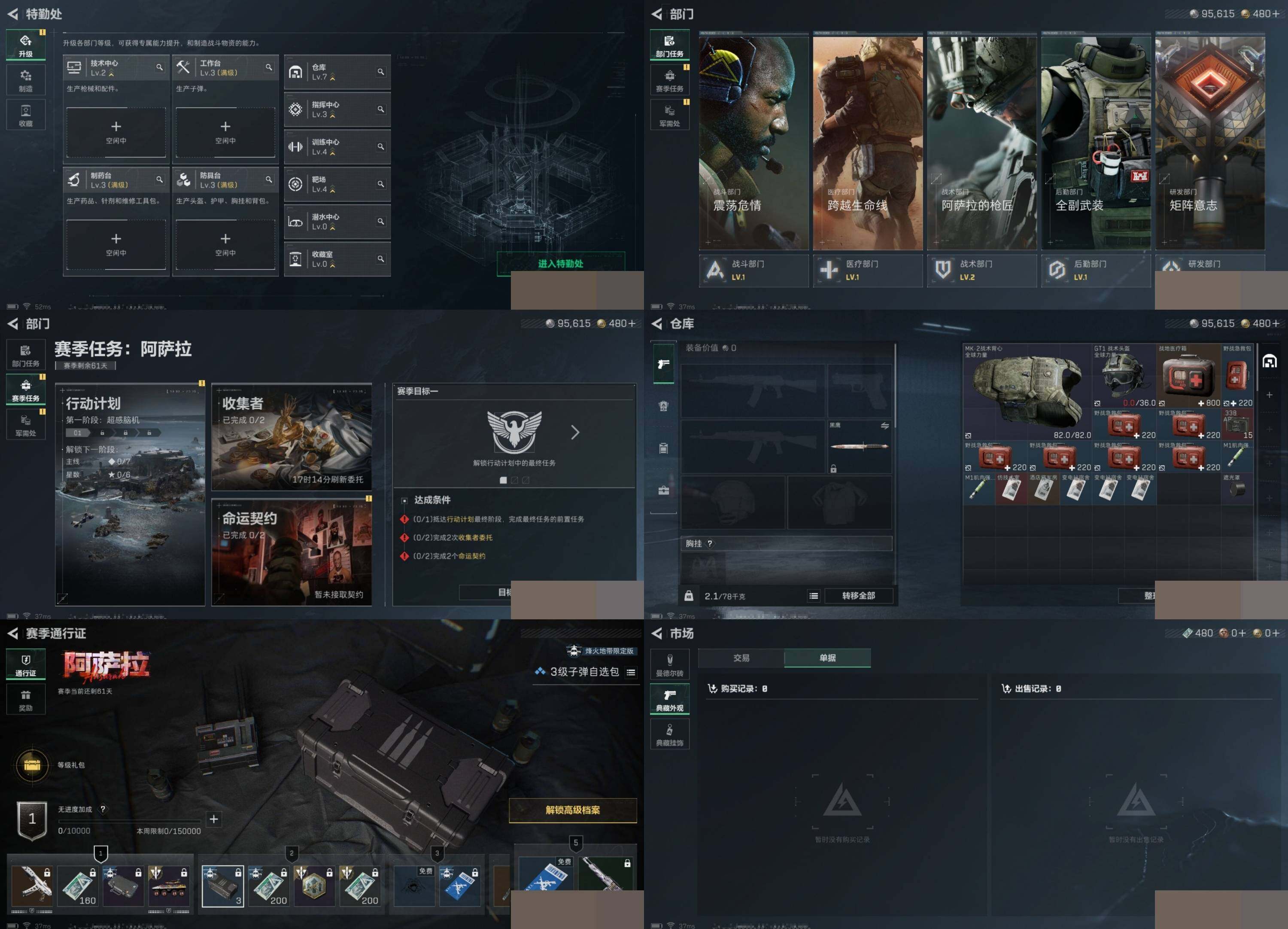 SJZCMW394395三角洲行动账号详情图5 SJZCMW394395三角洲行动账号详情图5