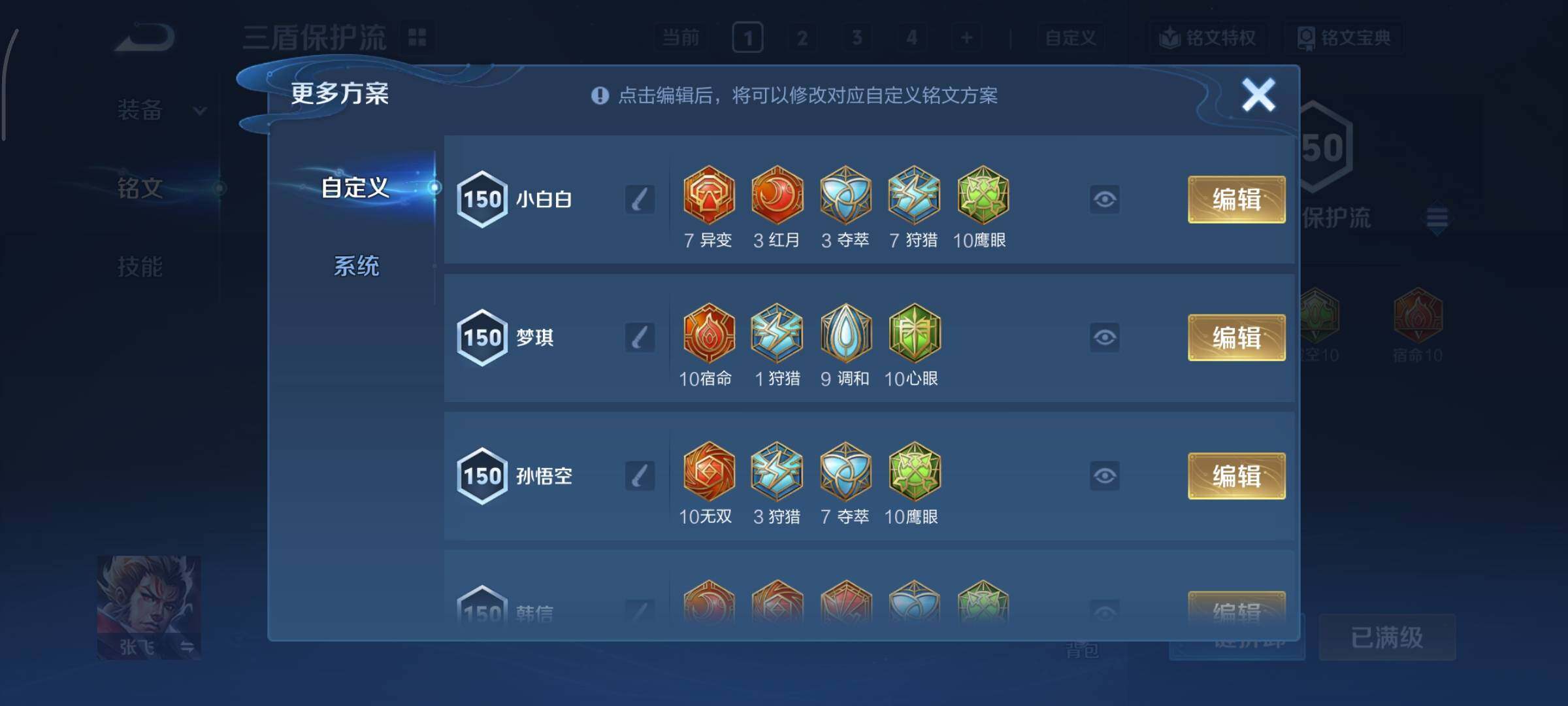 WZCMY3391660王者荣耀账号详情图26 WZCMY3391660王者荣耀账号详情图26