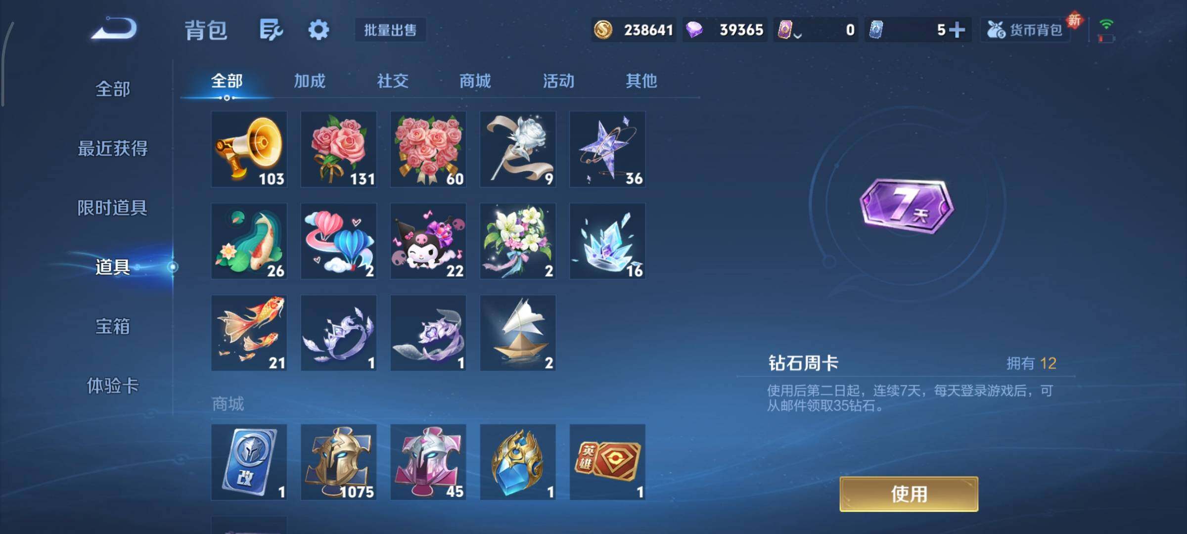 WZCMY3391660王者荣耀账号详情图27 WZCMY3391660王者荣耀账号详情图27