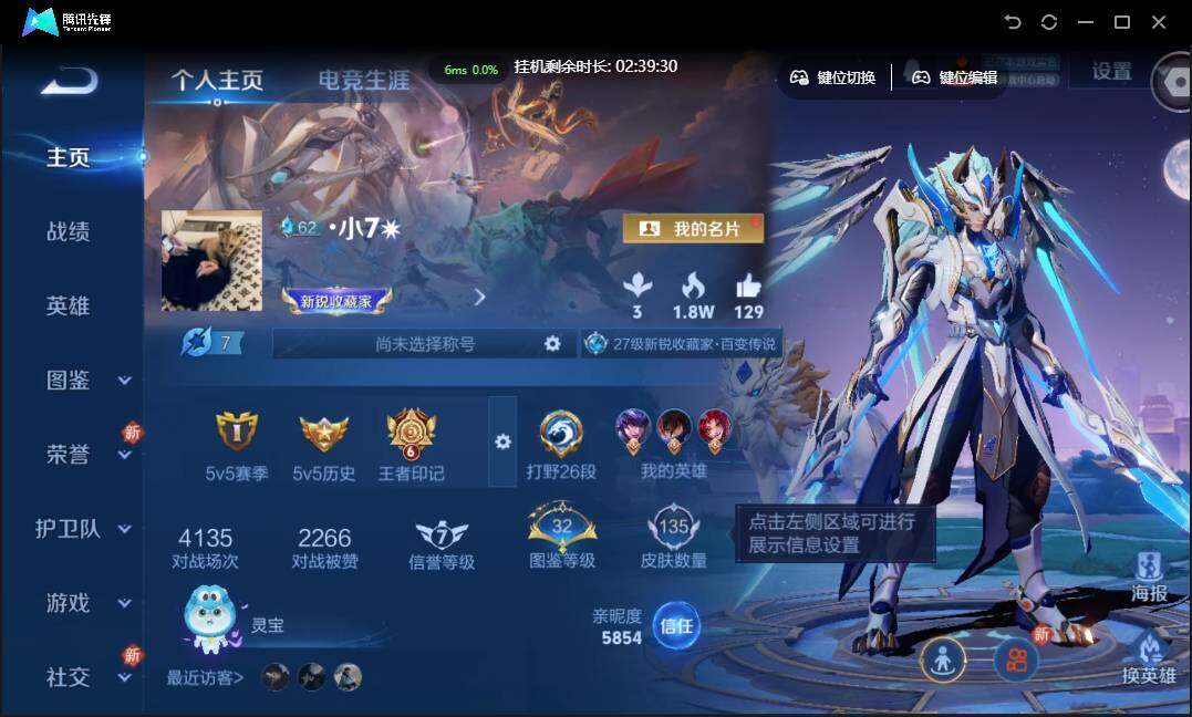 WZCMW3389167王者荣耀账号详情图2