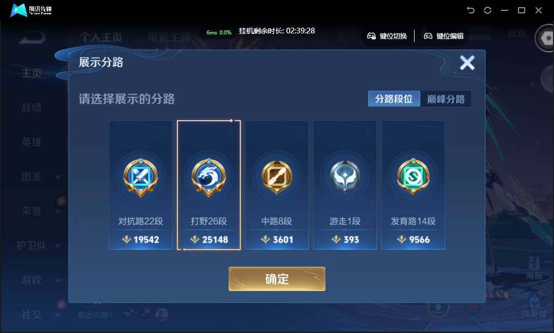 WZCMW3389167王者荣耀账号详情图3