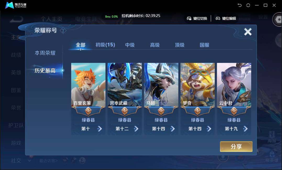 WZCMW3389167王者荣耀账号详情图4