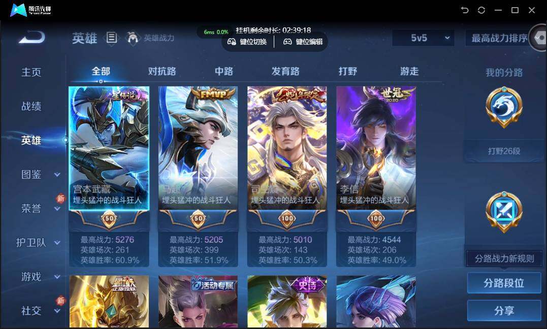 WZCMW3389167王者荣耀账号详情图5