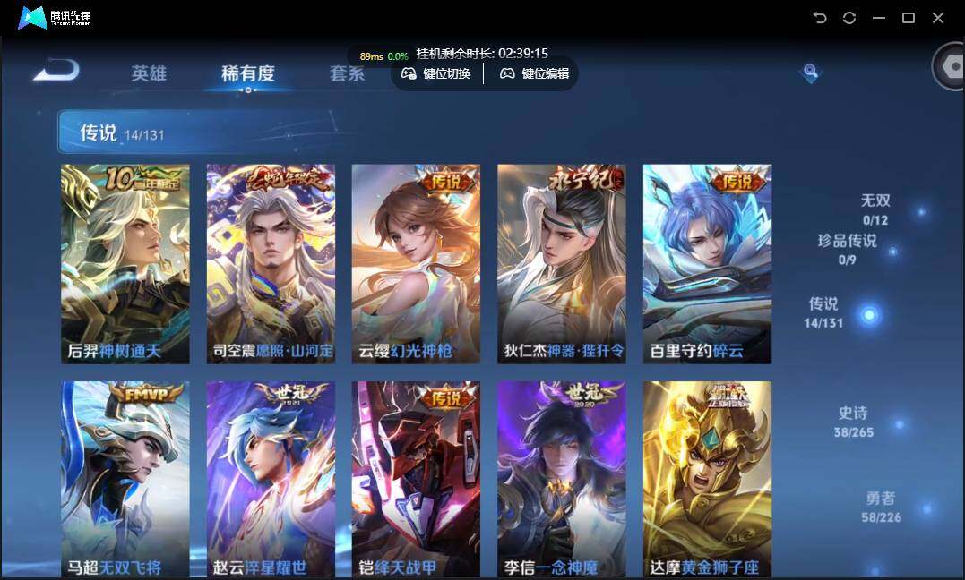 WZCMW3389167王者荣耀账号详情图6