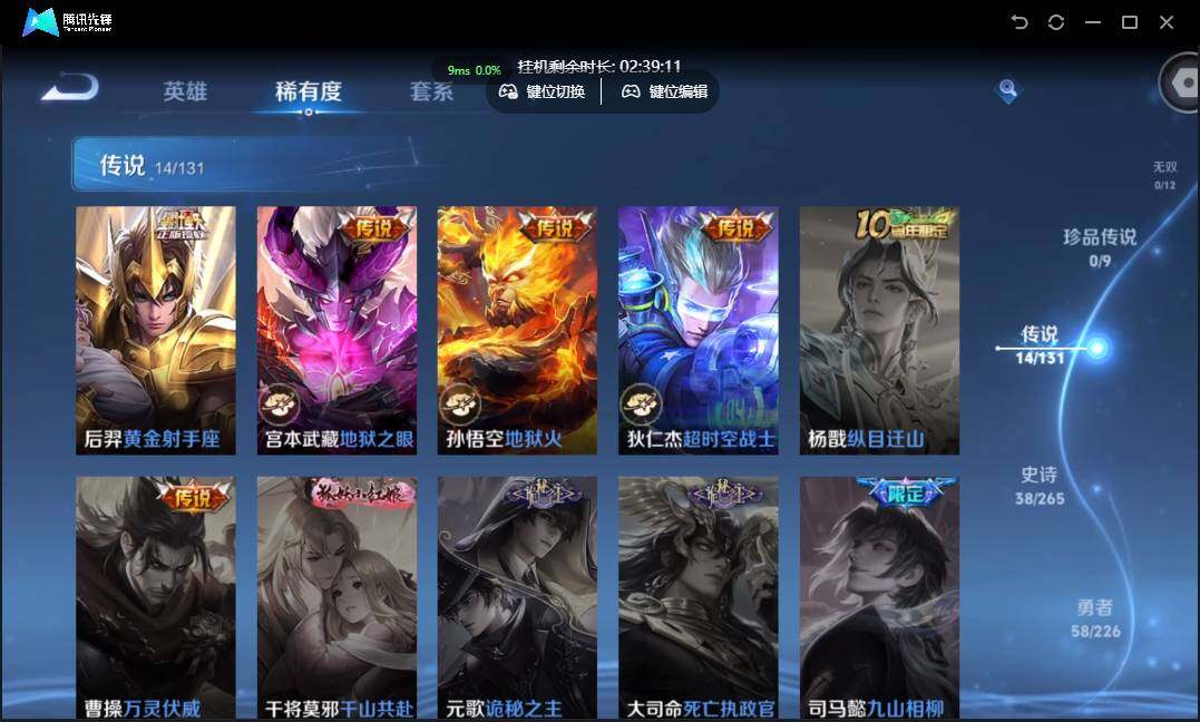 WZCMW3389167王者荣耀账号详情图7