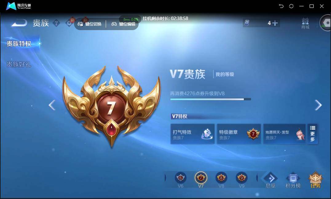 WZCMW3389167王者荣耀账号详情图12