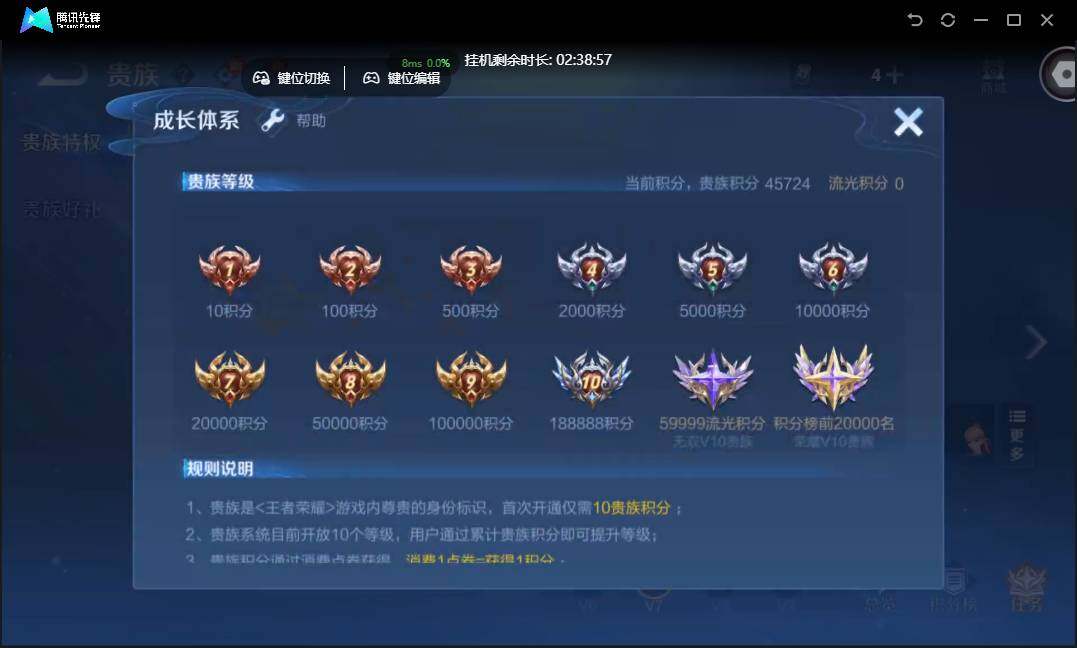 WZCMW3389167王者荣耀账号详情图13