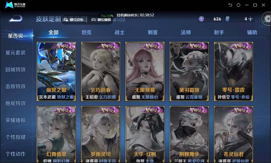 WZCMW3389167王者荣耀账号详情图14