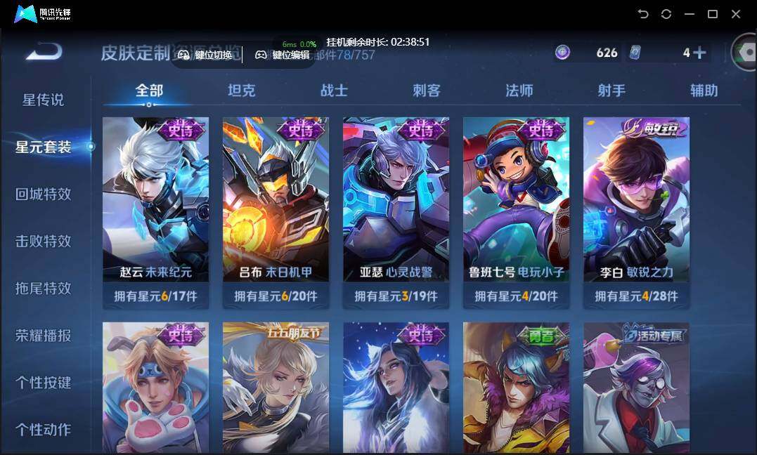 WZCMW3389167王者荣耀账号详情图15