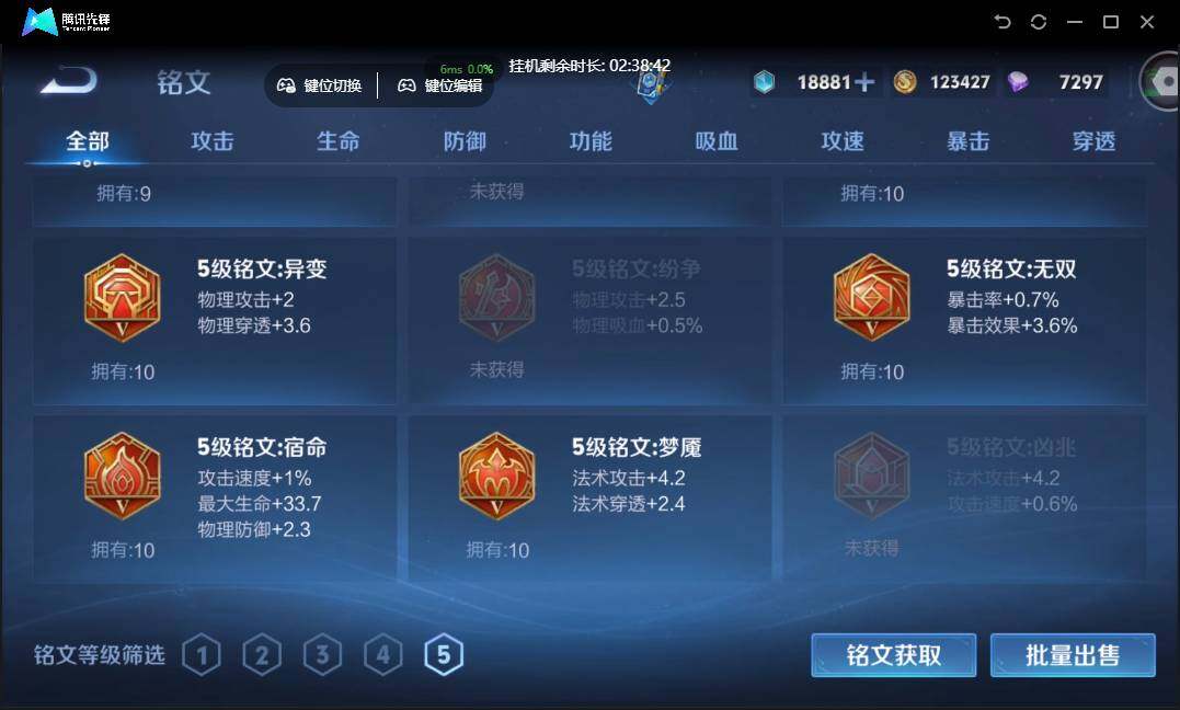 WZCMW3389167王者荣耀账号详情图18