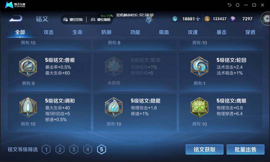 WZCMW3389167王者荣耀账号详情图19