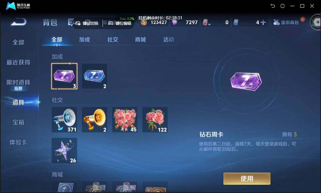 WZCMW3389167王者荣耀账号详情图21