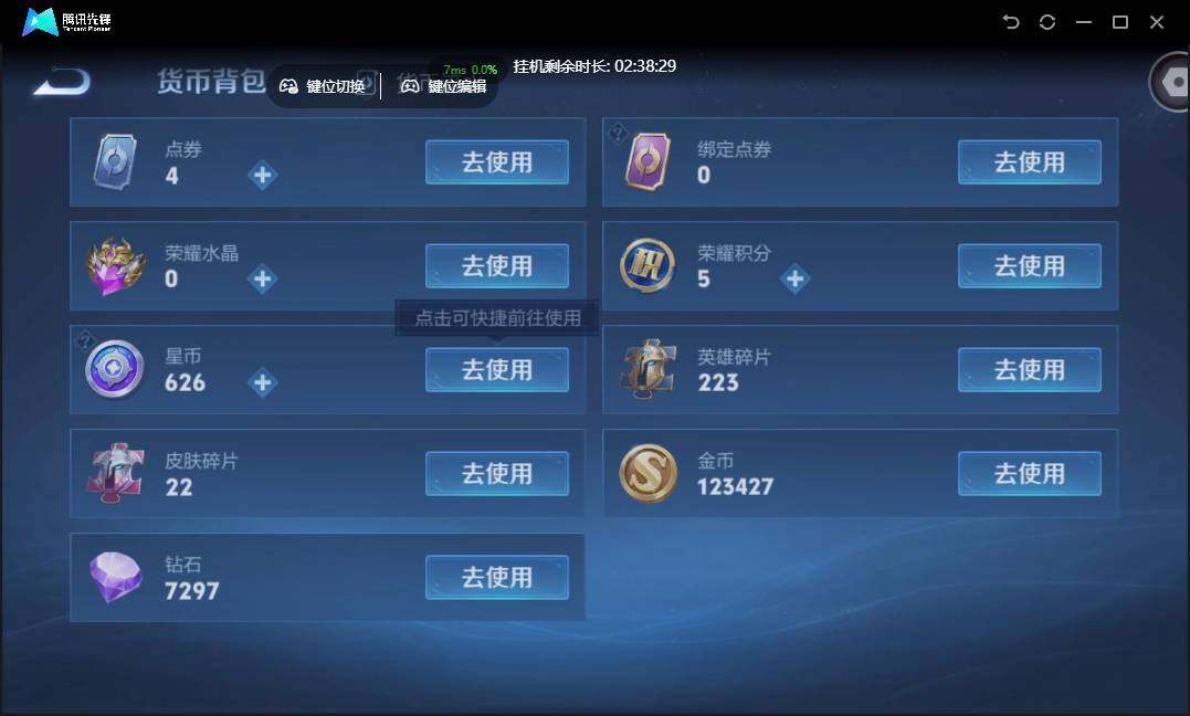 WZCMW3389167王者荣耀账号详情图22