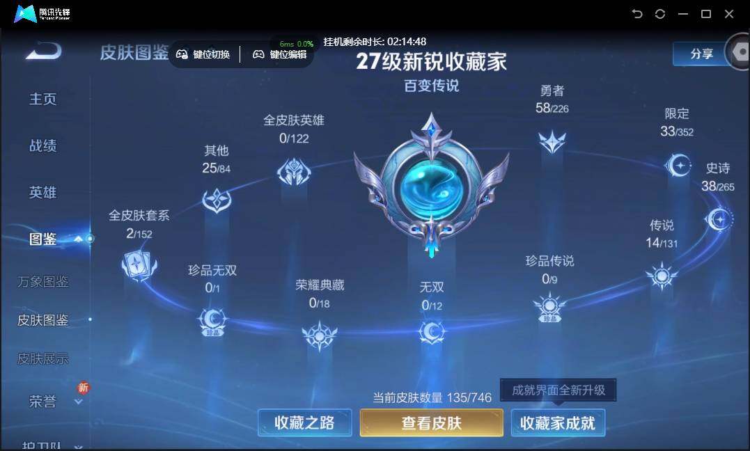 WZCMW3389167王者荣耀账号详情图24