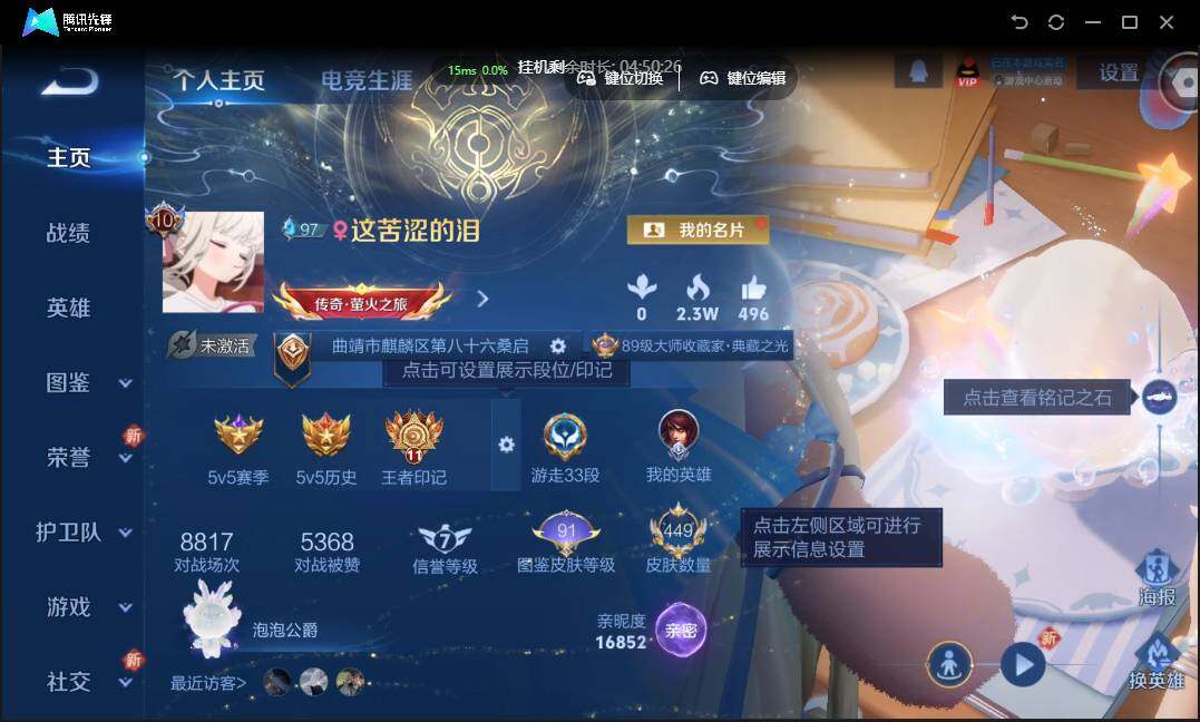 WZCMW3389170王者荣耀账号详情图2