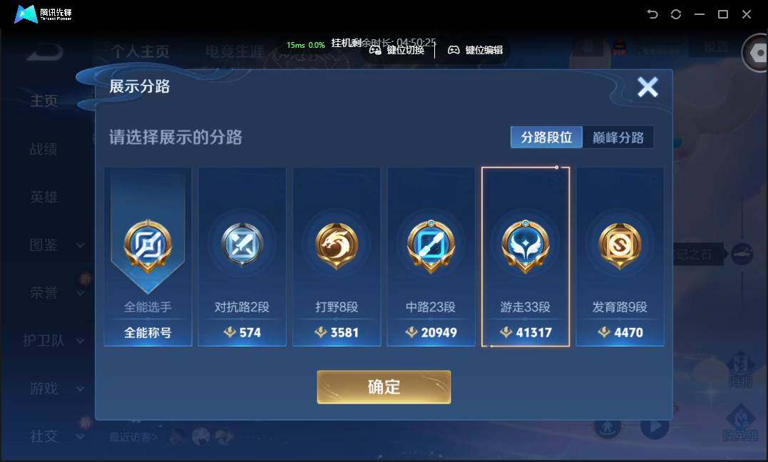 WZCMW3389170王者荣耀账号详情图3