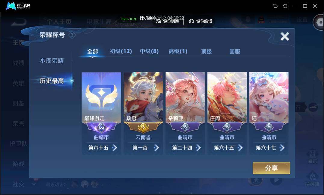 WZCMW3389170王者荣耀账号详情图4