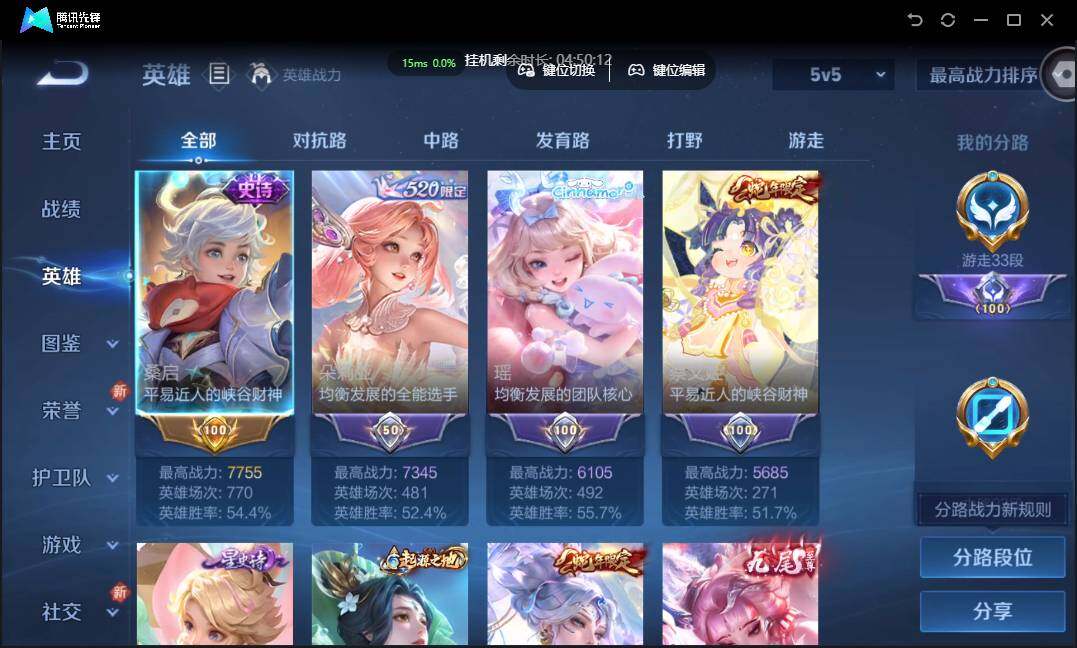 WZCMW3389170王者荣耀账号详情图5