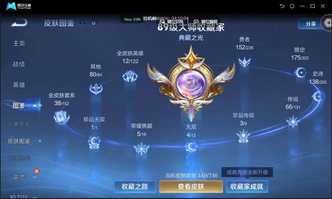 WZCMW3389170王者荣耀账号详情图7