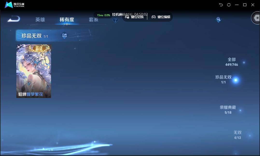 WZCMW3389170王者荣耀账号详情图8