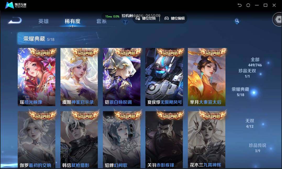 WZCMW3389170王者荣耀账号详情图9