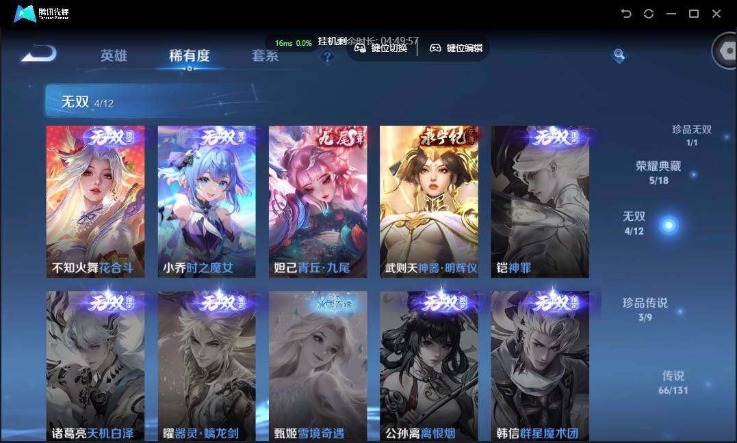 WZCMW3389170王者荣耀账号详情图10