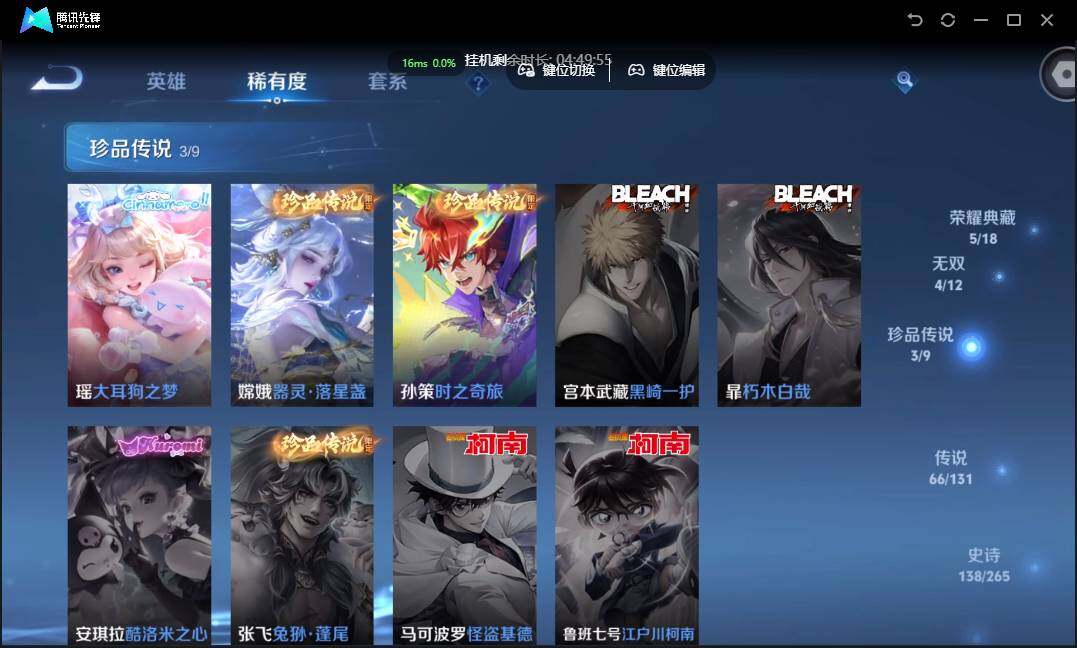 WZCMW3389170王者荣耀账号详情图11