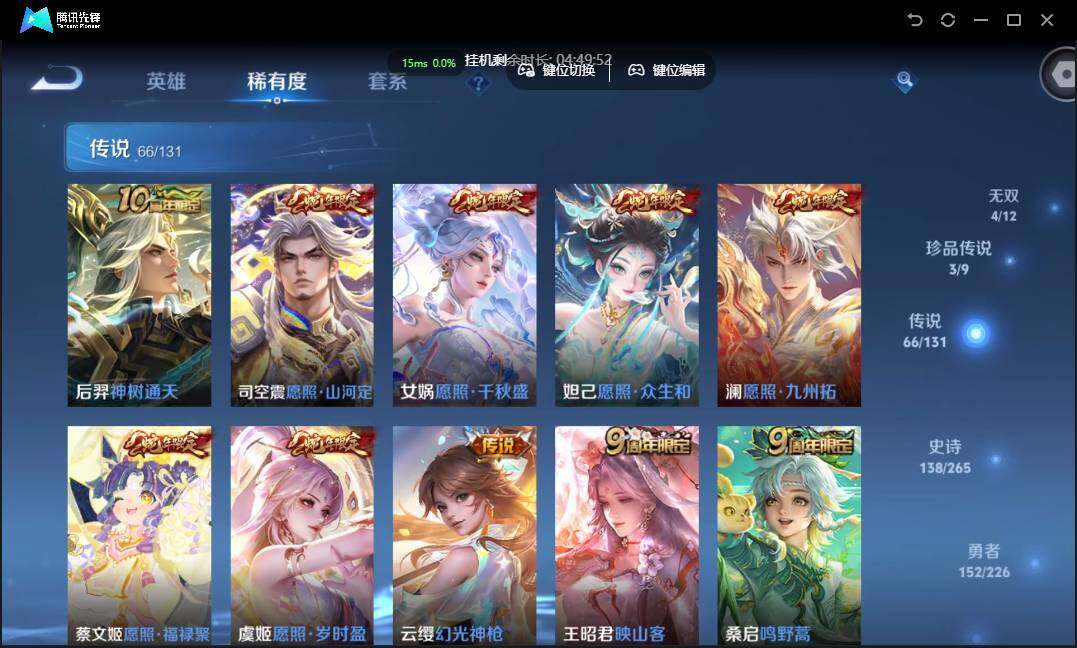 WZCMW3389170王者荣耀账号详情图12