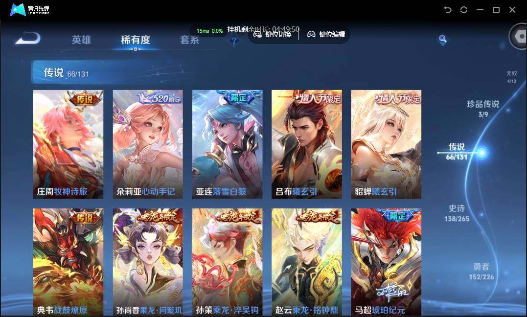 WZCMW3389170王者荣耀账号详情图13