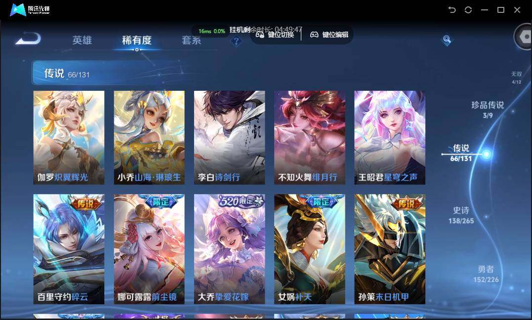 WZCMW3389170王者荣耀账号详情图15