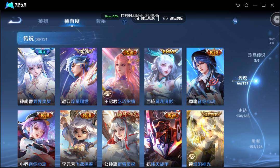 WZCMW3389170王者荣耀账号详情图16