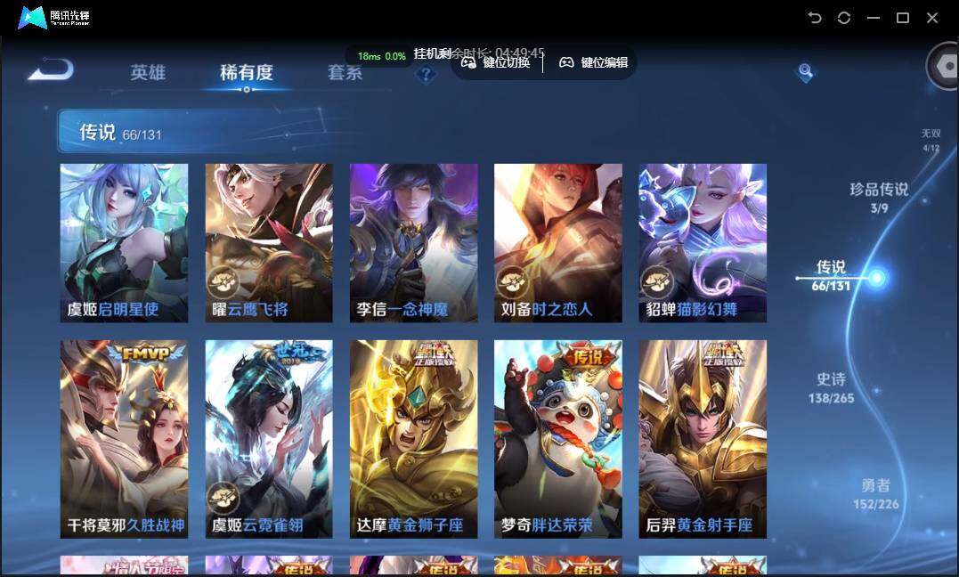 WZCMW3389170王者荣耀账号详情图17