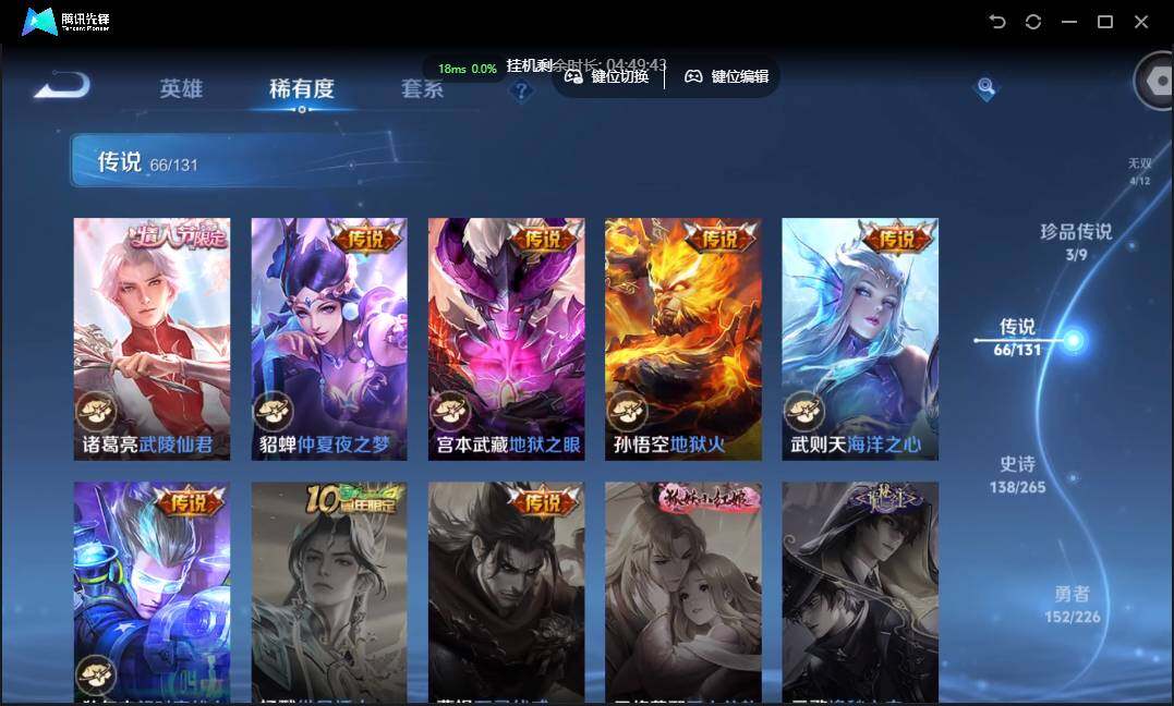 WZCMW3389170王者荣耀账号详情图18