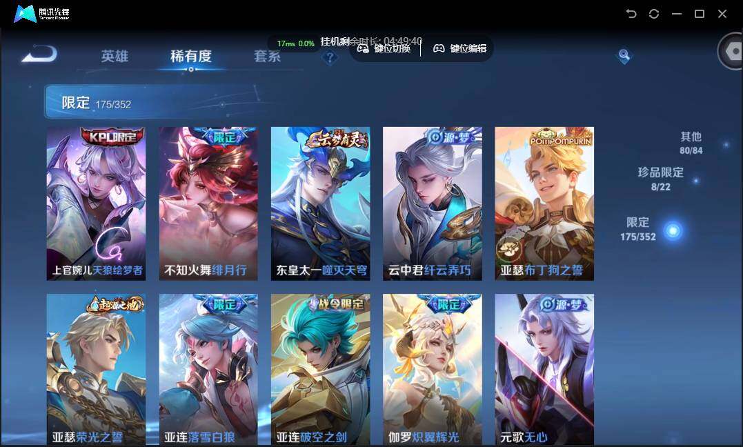 WZCMW3389170王者荣耀账号详情图19