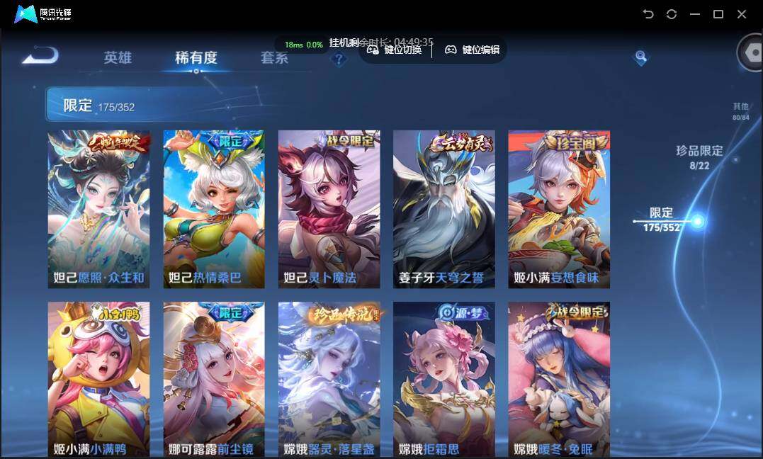 WZCMW3389170王者荣耀账号详情图23