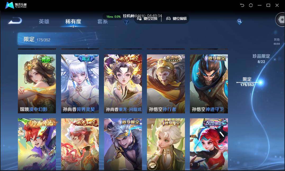 WZCMW3389170王者荣耀账号详情图24