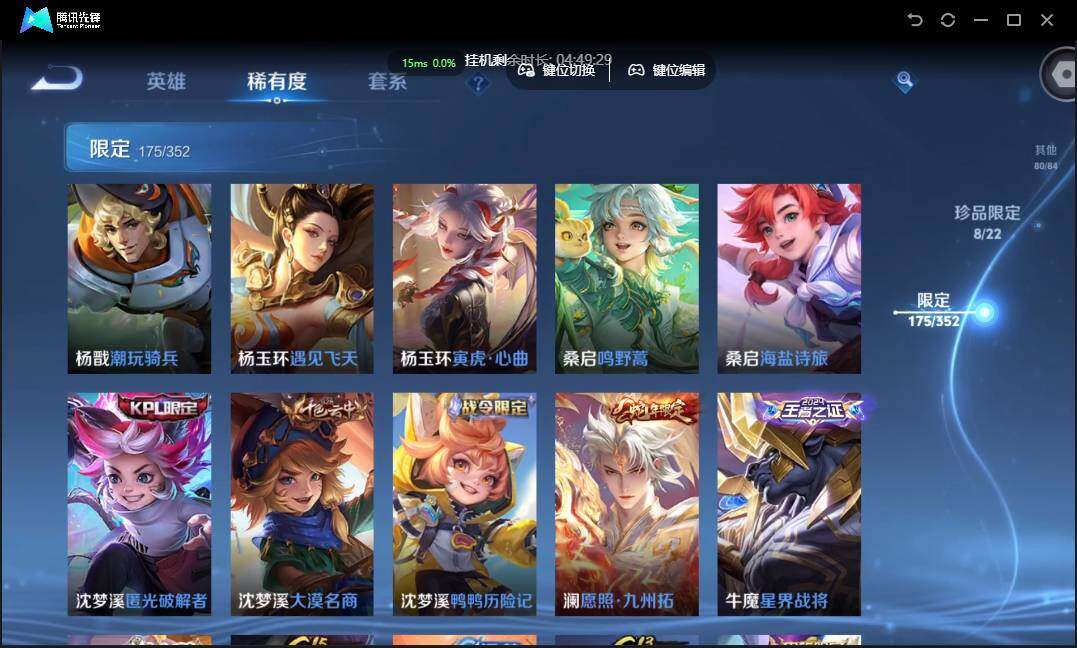 WZCMW3389170王者荣耀账号详情图27